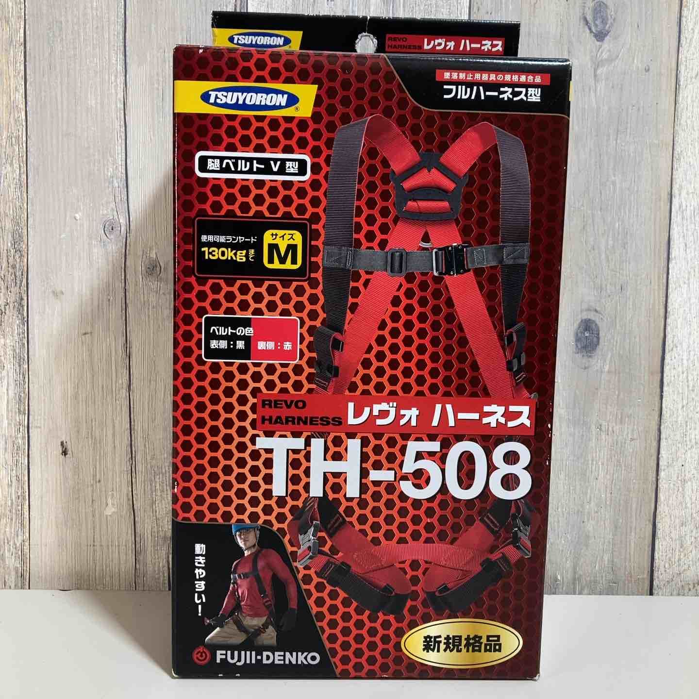 ◇ツヨロン 新規格 墜落制止用器具 レヴォハーネス TH508OTBKRM【戸田店】