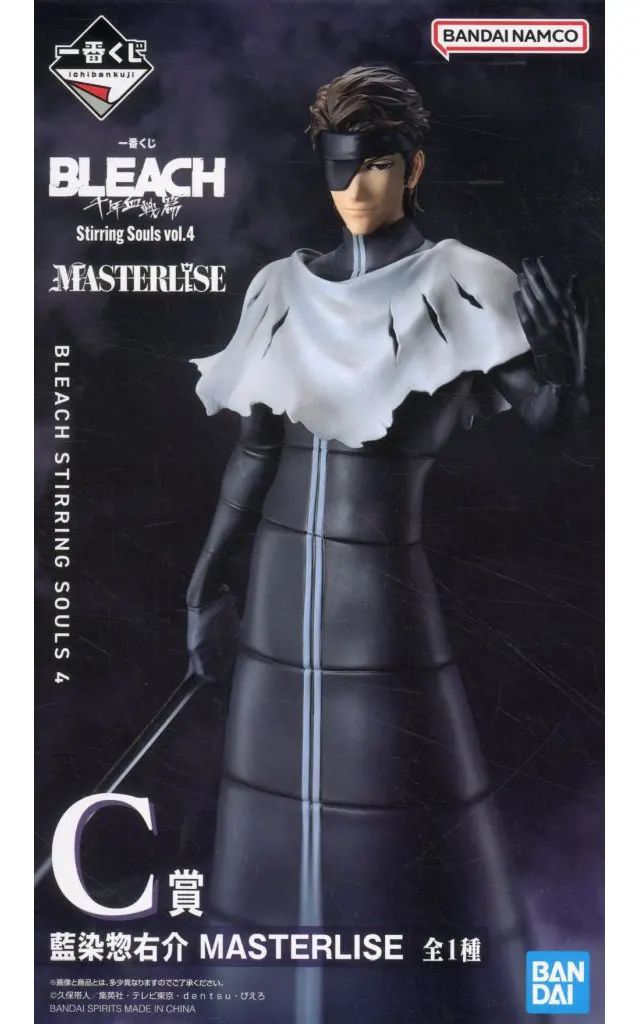 中古】フィギュア 藍染惣右介 「一番くじ BLEACH Stirring Souls vol.4
