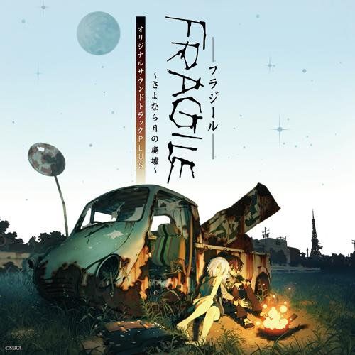 (CD)FRAGILE~さよなら月の廃墟~ オリジナルサウンドトラックPLUS／ゲーム・ミュージック