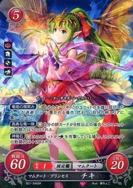 中古】TCGファイアーエムブレム0 B01-046SR[SR]：マムクート