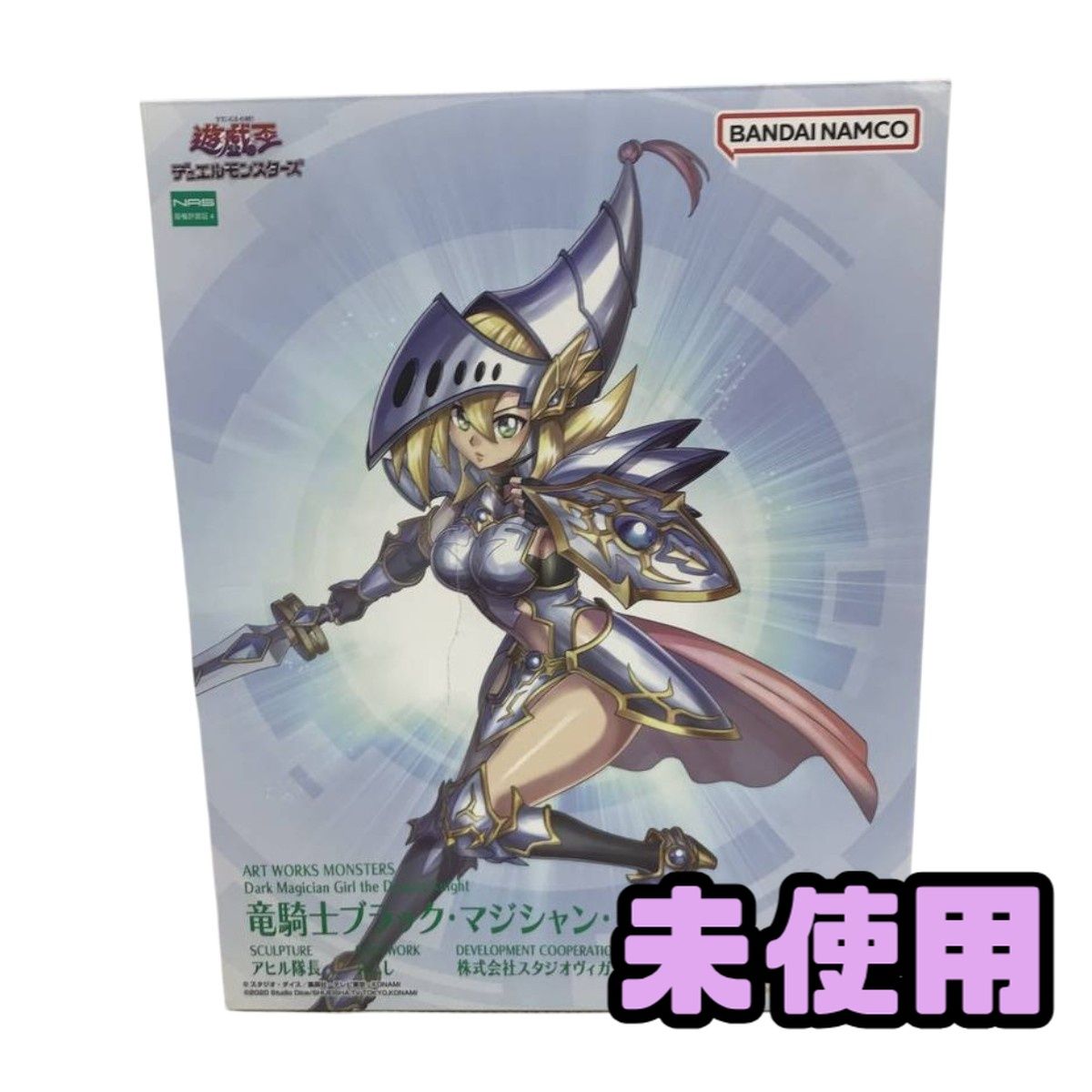 ★未使用★ フィギュア ART WORKS MONSTERS 遊☆戯☆王デュエルモンスターズ 竜騎士ブラック・マジシャン・ガール BZN212318相