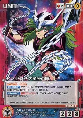 【中古】クルセイド U-001[P]：アンドロメダ星座の瞬(箔押し)