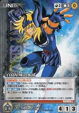 【中古】クルセイド U-001[P]：白鳥星座の氷河(箔押し)