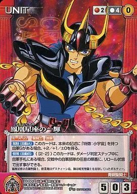 【中古】クルセイド U-002[P]：鳳凰星座の一輝(箔押し)