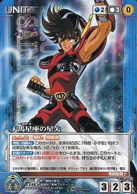 【中古】クルセイド U-001[P]：天馬星座の星矢(箔押し)