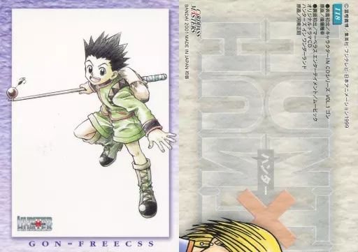 【中古】アニメ系トレカ 118：ゴン