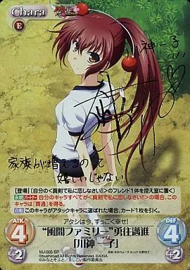 【中古】カオス MJ-005[SP]：(ホロ)“風間ファミリー”勇往邁進「川神 一子」(金箔押しサイン入り)