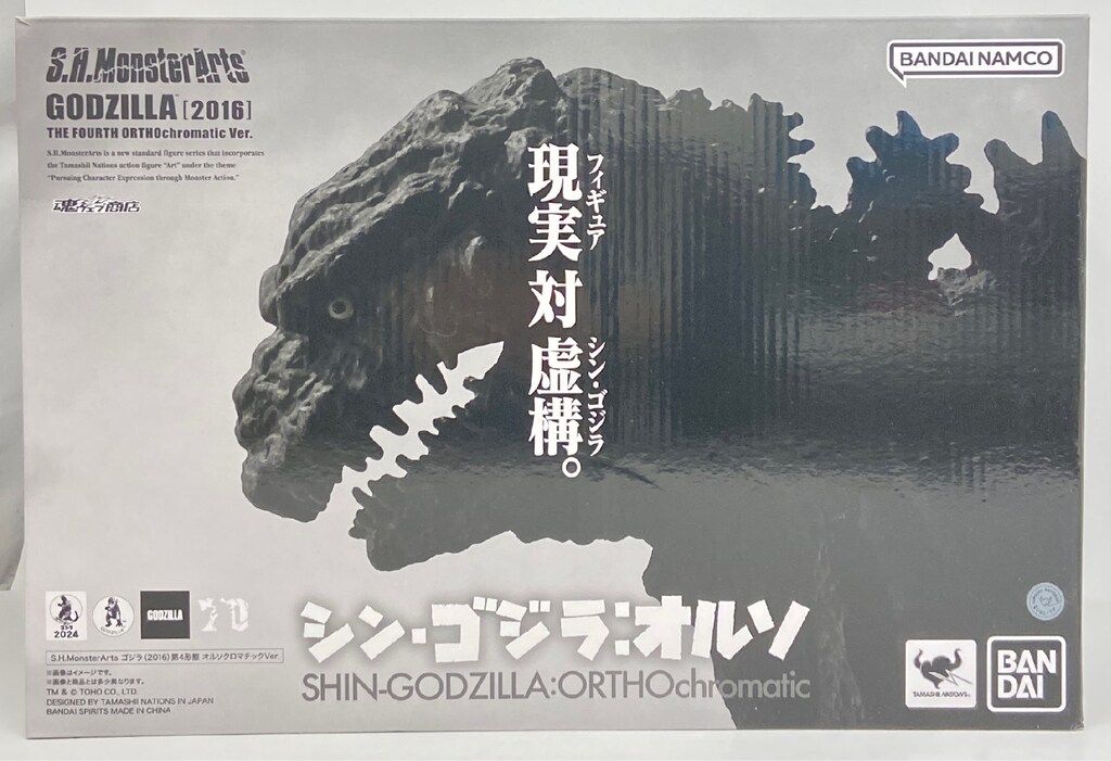 バンダイスピリッツ S.H.MonsterArts ゴジラ(2016)第4形態 オルソクロマチックver