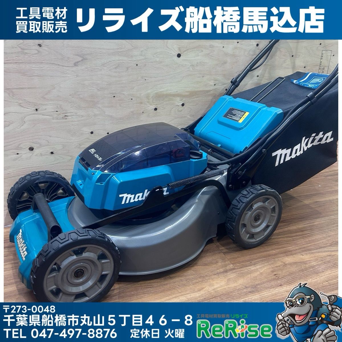 【店頭引取限定商品】 美品 マキタ (makita) 18V+18V 充電式芝刈機 MLM462DZ 本体のみ 【中古】【船橋馬込店】