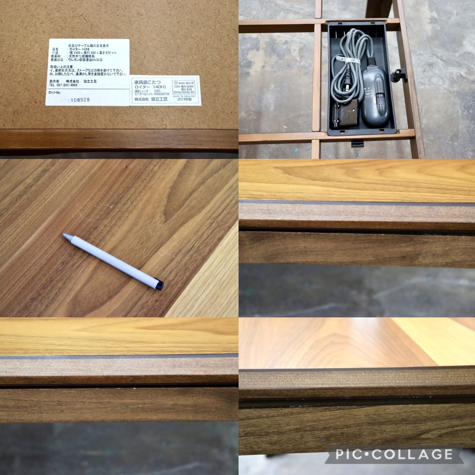 GMJH133○協立工芸 家具調こたつ ロイター ダイニングテーブル 