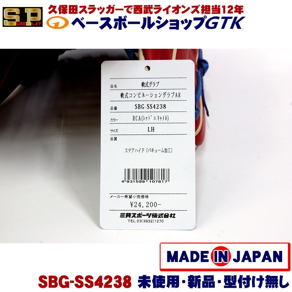 スポーツ別 ゴールドクーポン対象 シュアプレイ 軟式用 オールラウンド 