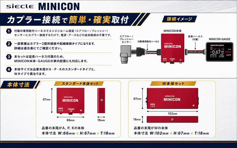 [シエクル]UZJ200W ランドクルーザー200_2UZ-FE(H19/9～)用ミニコン MINICON 燃調サブコン＋車内モニターセット