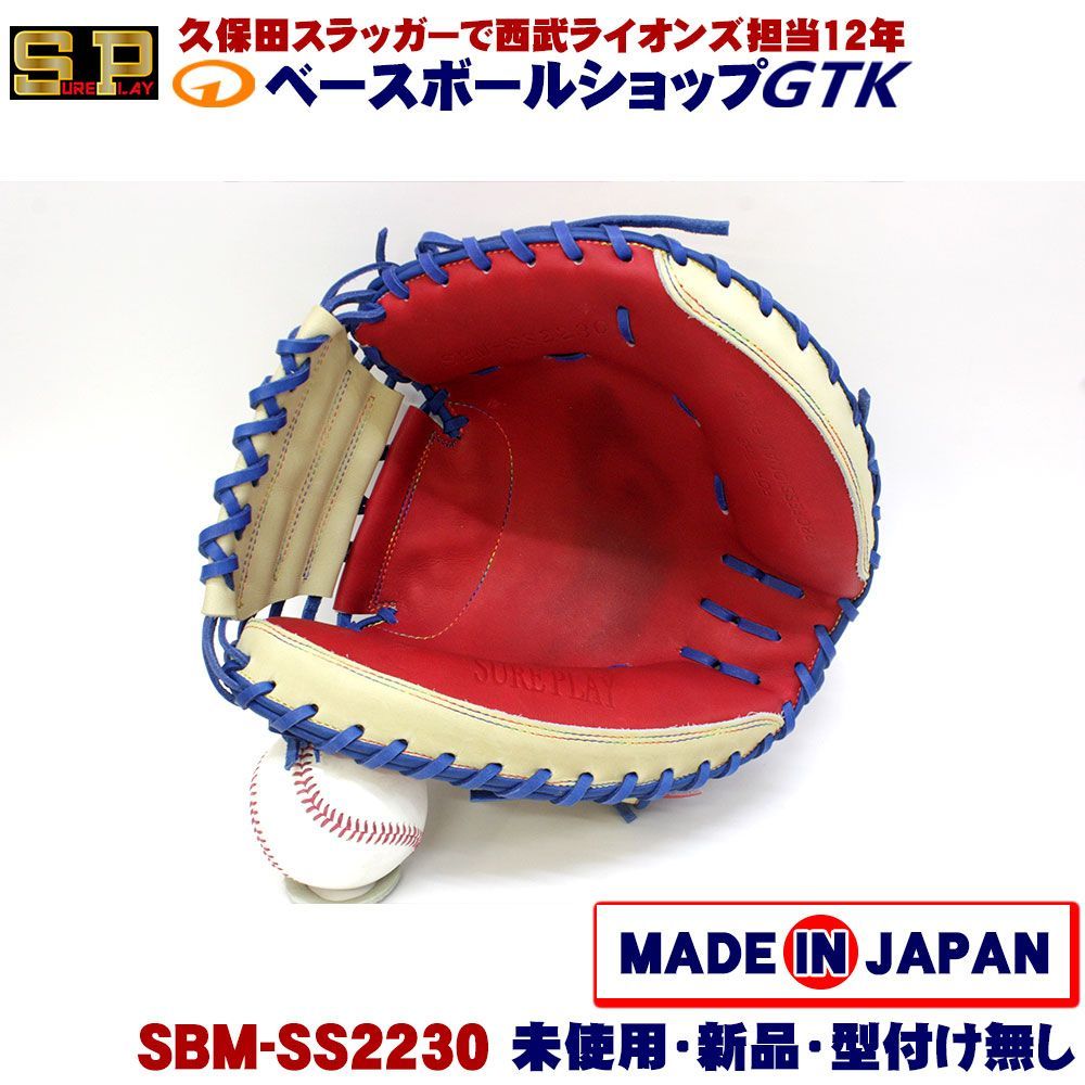 シュアプレイ 軟式用キャッチャーミット SBM-SS2230 レッド×キャメル