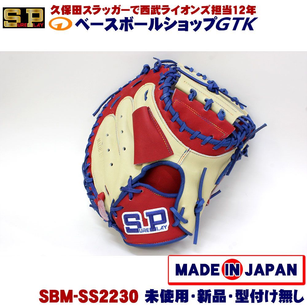 アウトレットSALE 51%OFF】シュアプレイ SBM-SS2230 レッド×キャメル