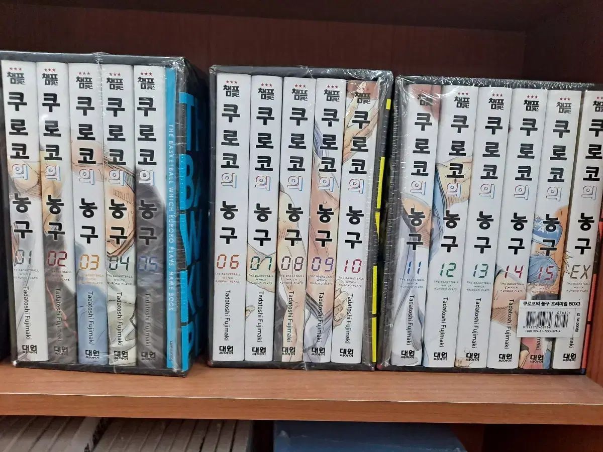 黒子の バスケット プレミアム ボックス 1 3 未開封 漫画がすごく多い 安全プロ店舗