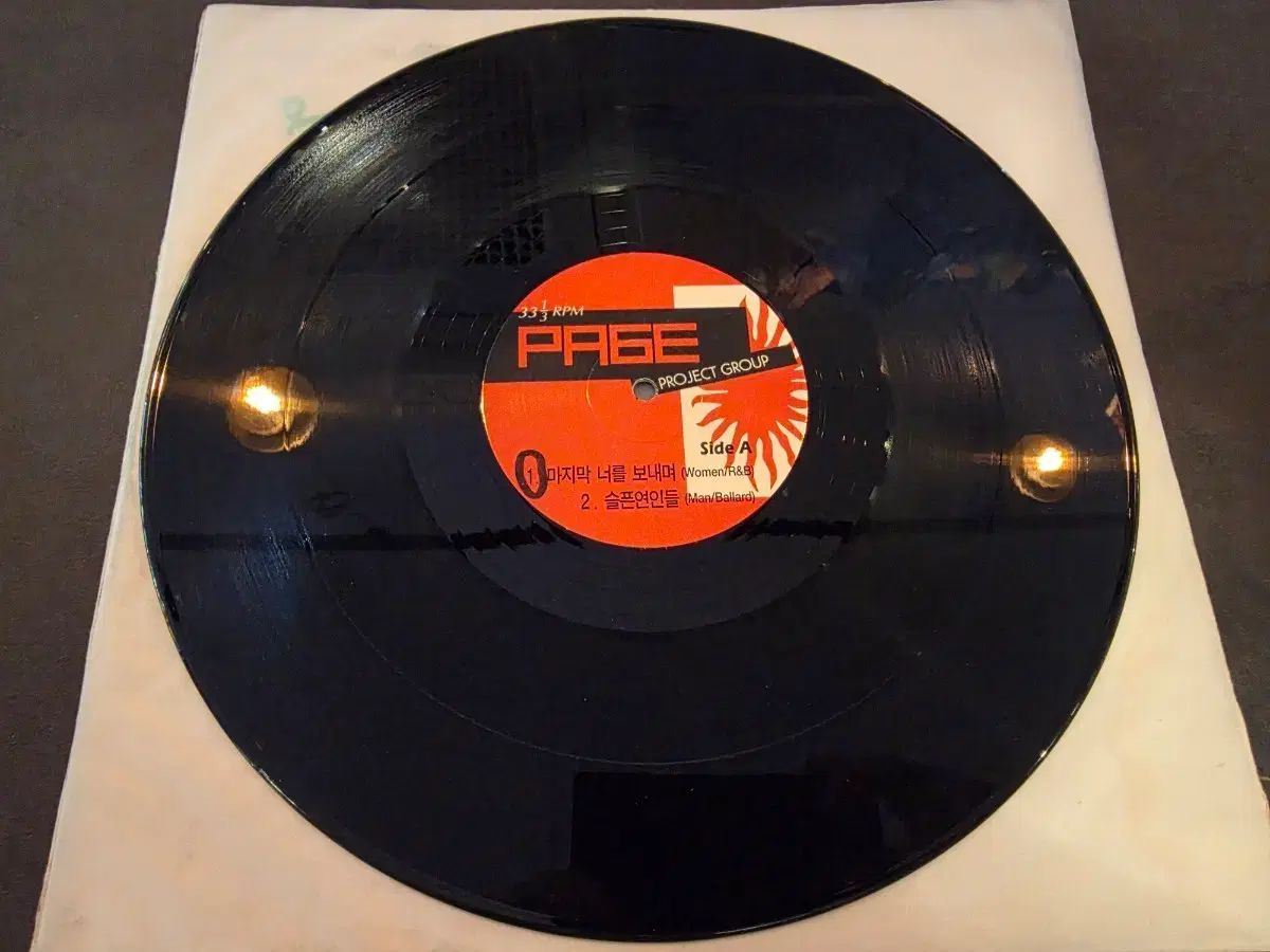 DJ バン ページ数 1 家 」 The First あなた 送信中 LP