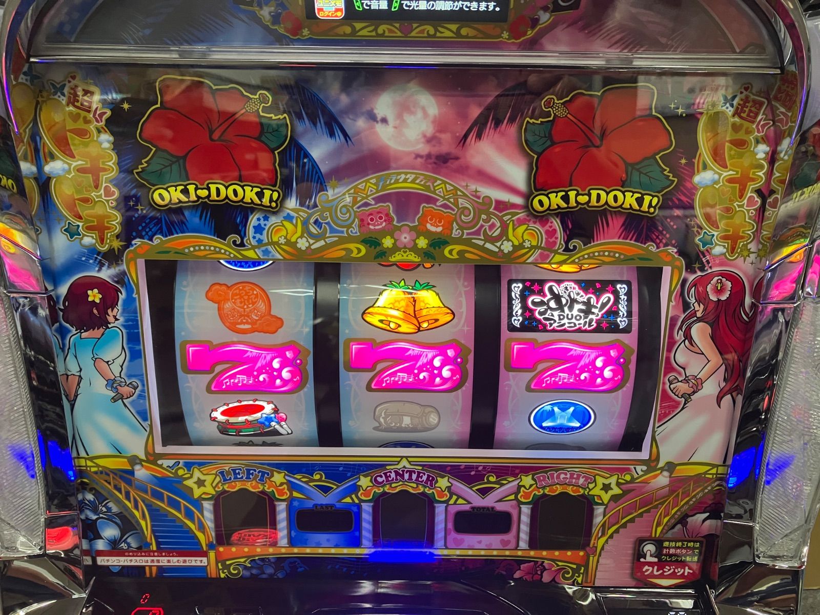 スマスロ実機 【 パチスロ 沖ドキ！ DUO アンコール 】 簡易ユニット付