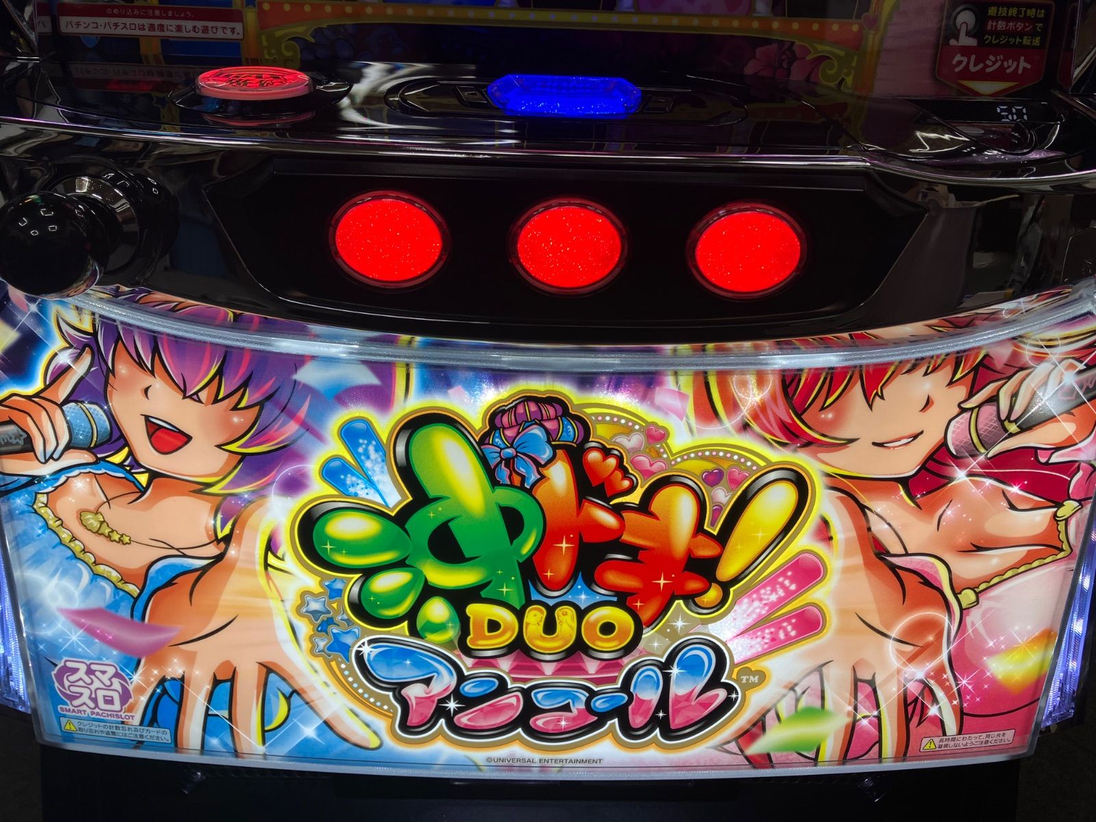 スマスロ実機 【 パチスロ 沖ドキ！ DUO アンコール 】 簡易ユニット付