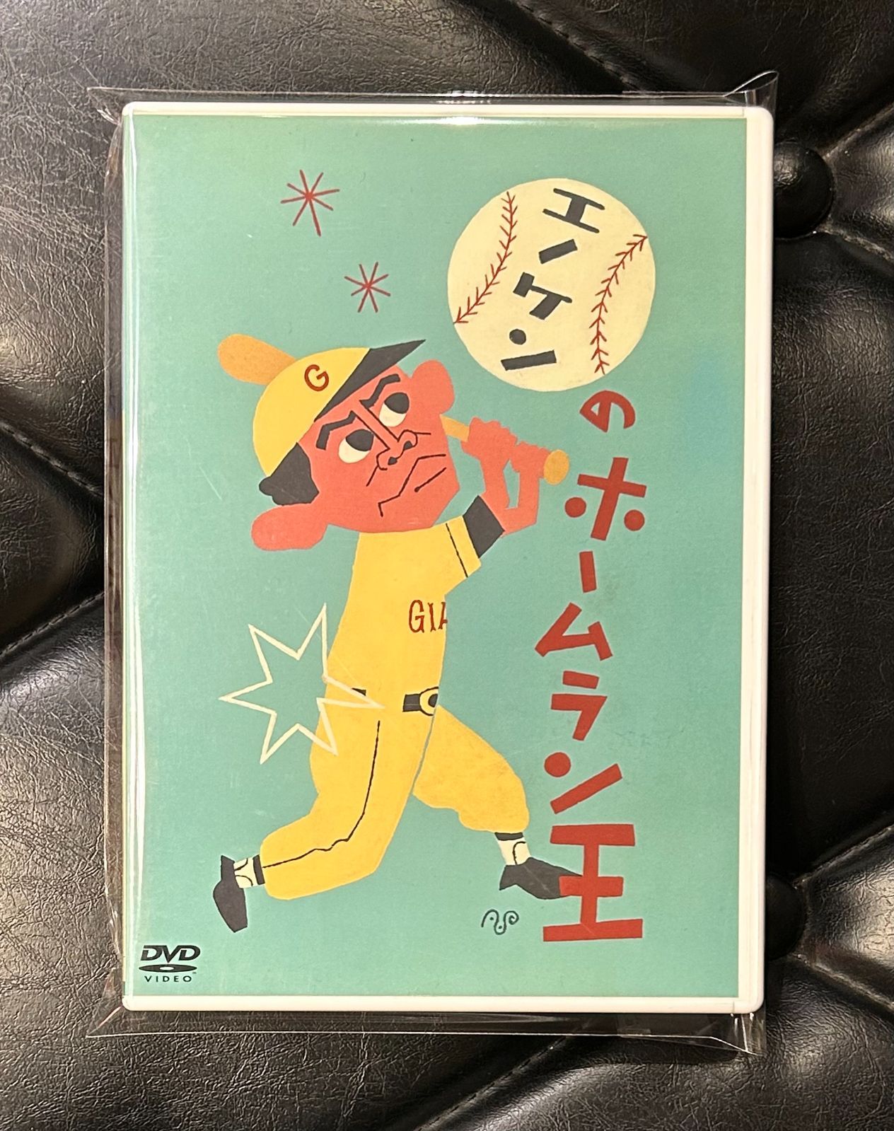 新品　エノケンのホームラン王　DVD 新品 エノケンのホームラン王 DVD エノケンのホームラン王 エノケンの
