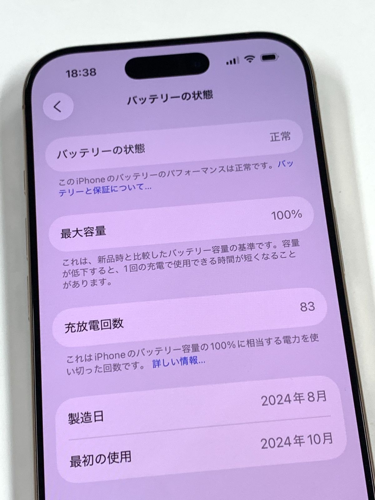 iPhone16 Pro 128GB デザート SIMフリー バッテリー100% - メルカリ