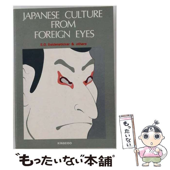 【中古】 青い眼がみた日本点景 / 堀内 克明 / 金星堂