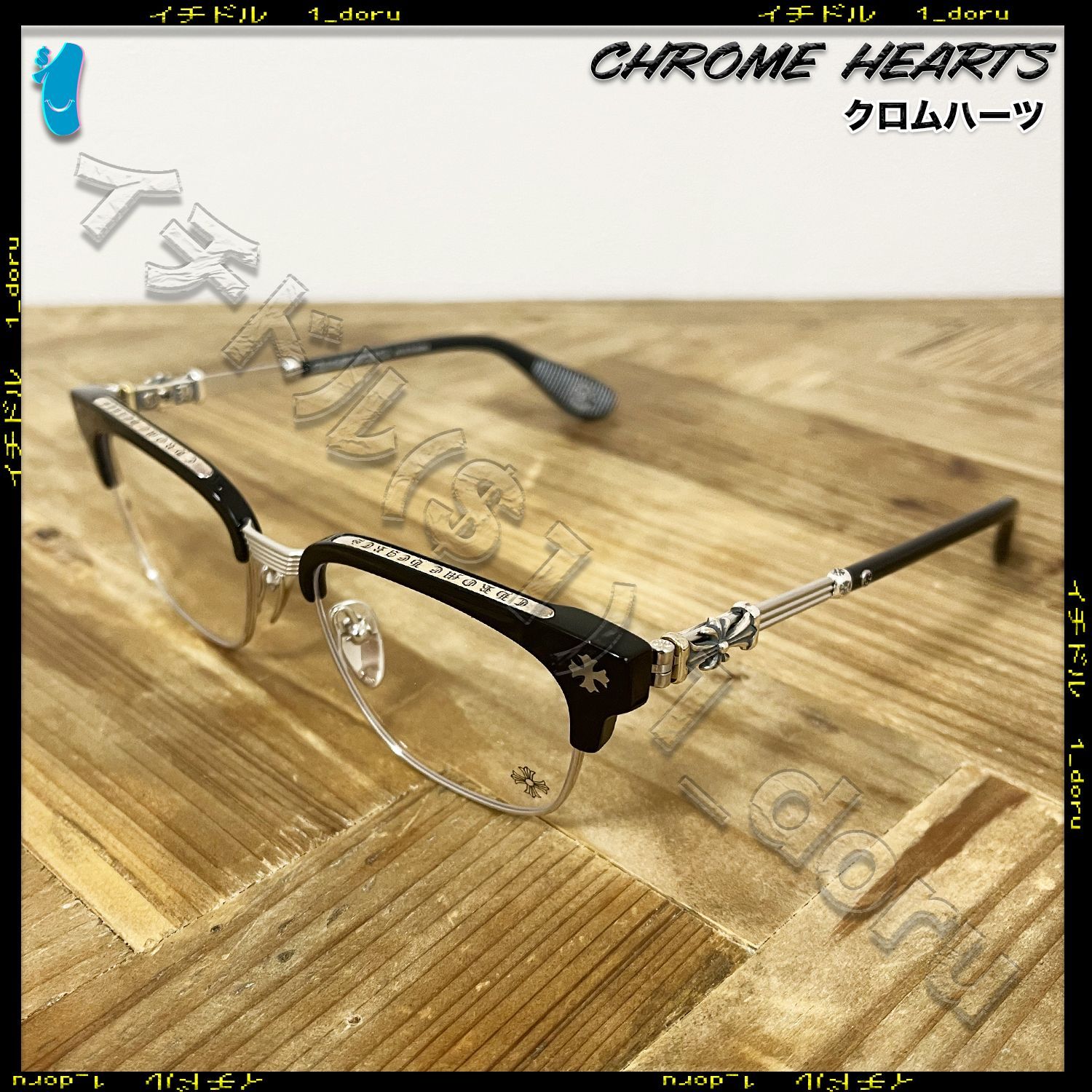 CHROME HEARTS クロムハーツ CH プラス セメタリー クロス メガネ 眼鏡 ブラック シルバー PLUS CROSS GLASSES BLACK SILVER