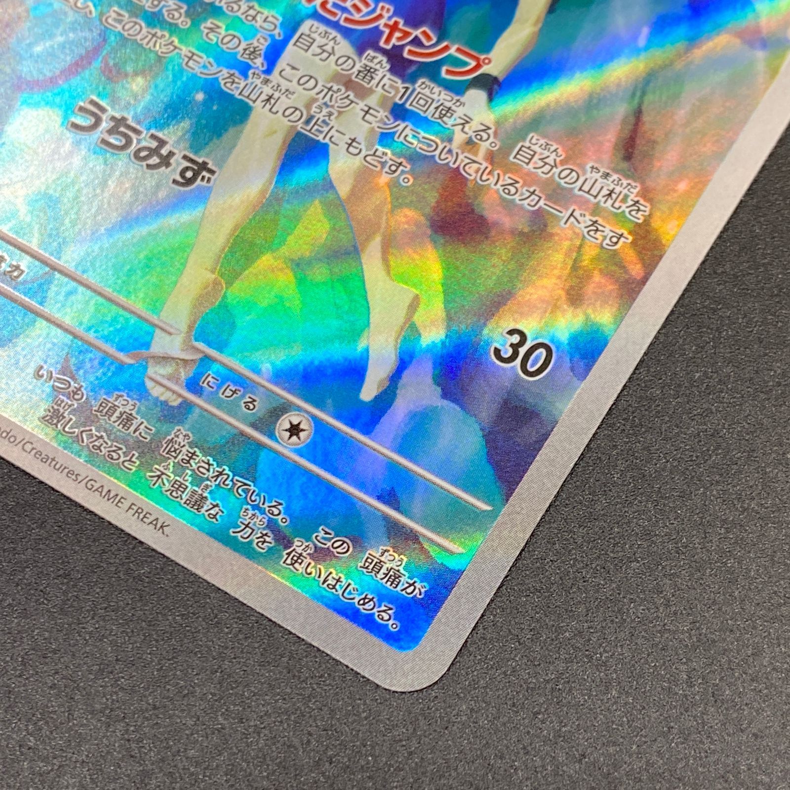 ポケモンカード ポケカ カスミのコダック AR sv9a-071 063 強化拡張