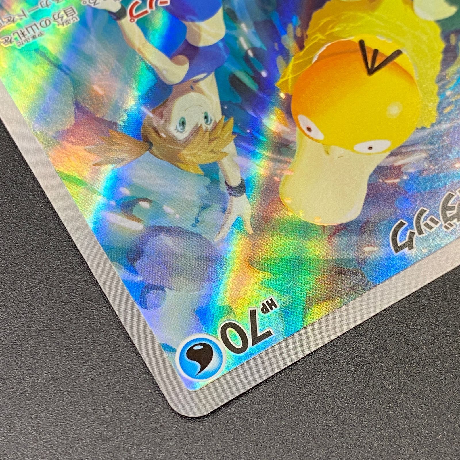 ポケモンカード ポケカ カスミのコダック AR sv9a-071 063 強化拡張