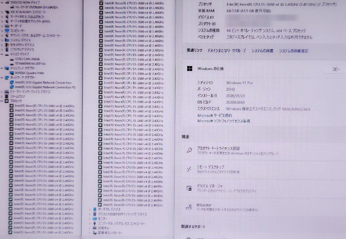 ★[Win11 Pro] 快適28コア 大容量メモリ SuperMicro CSE732 タワー型WS (Xeon E5-2680v4 2.4GHz*2/64GB/SSD 256GB+1TB/Quadro P400/DVDRW)