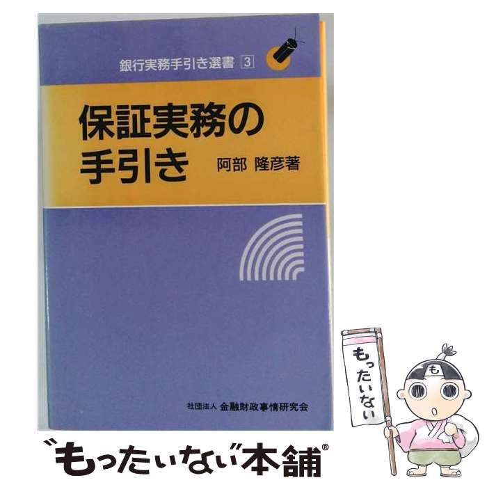 山下清 トンボ かたつむり ペン画 蝸牛カラー 期間限定出品