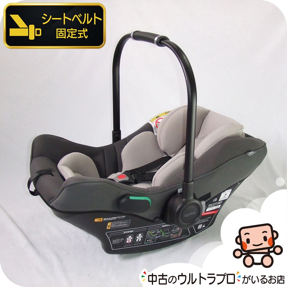 【お得っ！厳選中古】美品 チャイルドシート Aprica アップリカ エアキャリー AB Air Carry AB 新生児から15カ月頃 R129 中古チャイルドシート【A.美品】