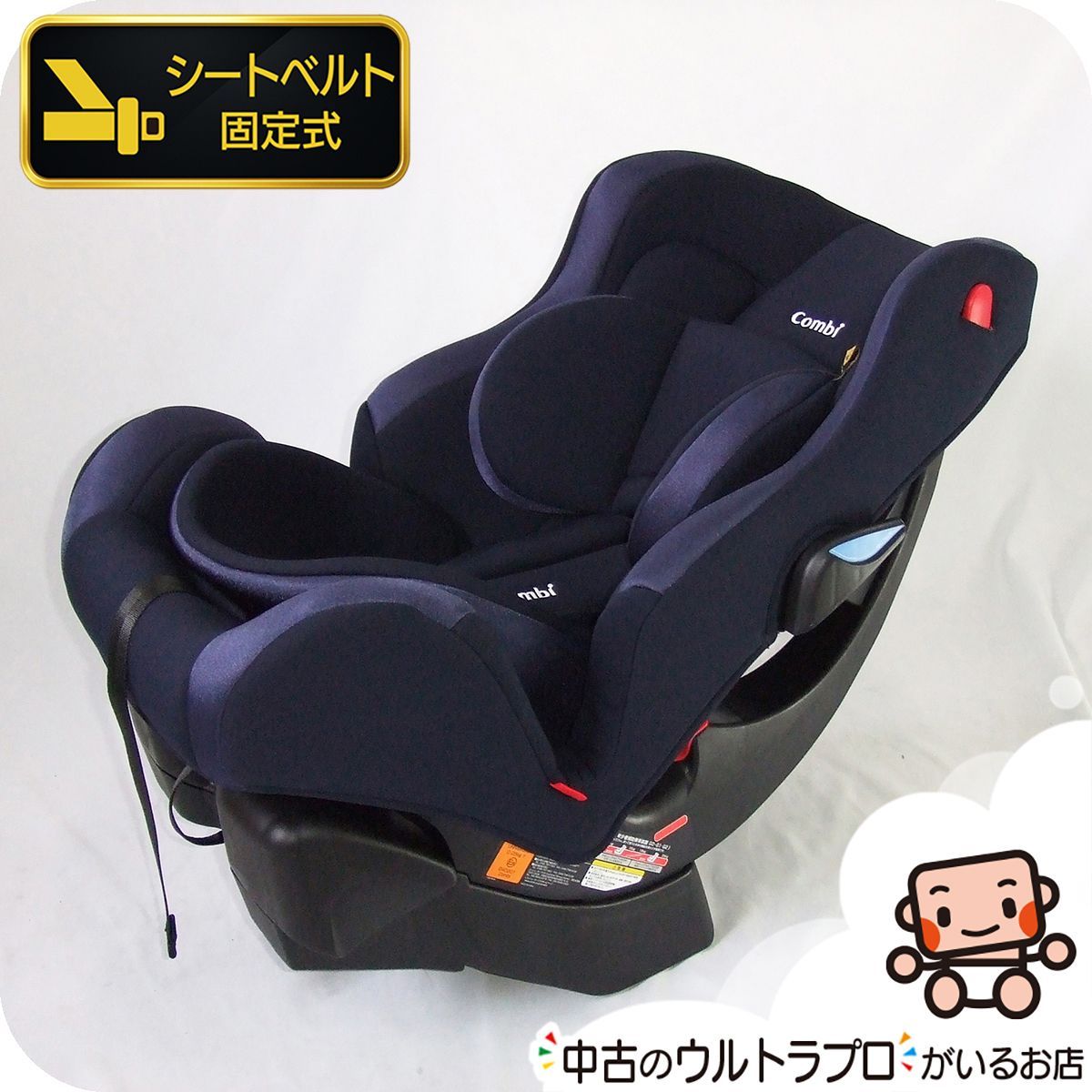 【お得っ！厳選中古】美品 チャイルドシート コンビ Combi ウィゴーロング サイドプロテクション エッグショックHH 新生児から7歳 ジュニアシート【A.美品】