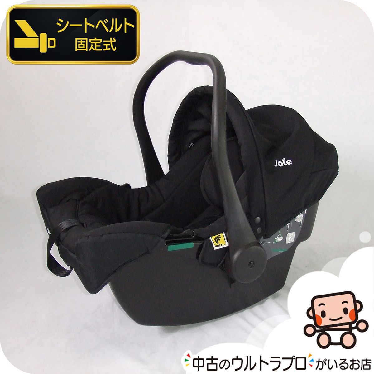 お得っ！厳選中古】美品 チャイルドシート Joie ジョイー アイ ジュバ 