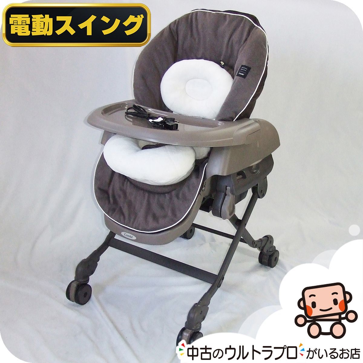 【お得っ！厳選中古】美品 電動 ハイローチェア 中古 コンビ Combi ネムリラ オートスウィング AUTO SWING BEDi EG ハイロー【A.美品】