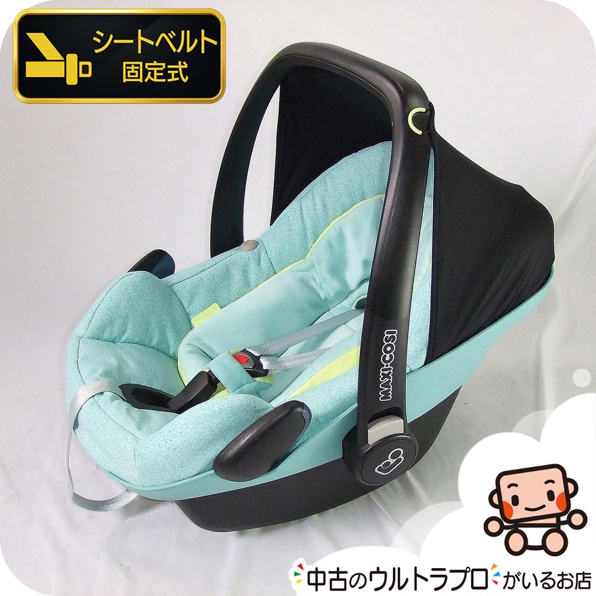 【お得っ！厳選中古】チャイルドシート Maxi-Cosi マキシコシ Pebble Plus ペブルプラス 新生児から1歳頃 R129 i-SIZE 中古チャイルドシート【C.一般中古】