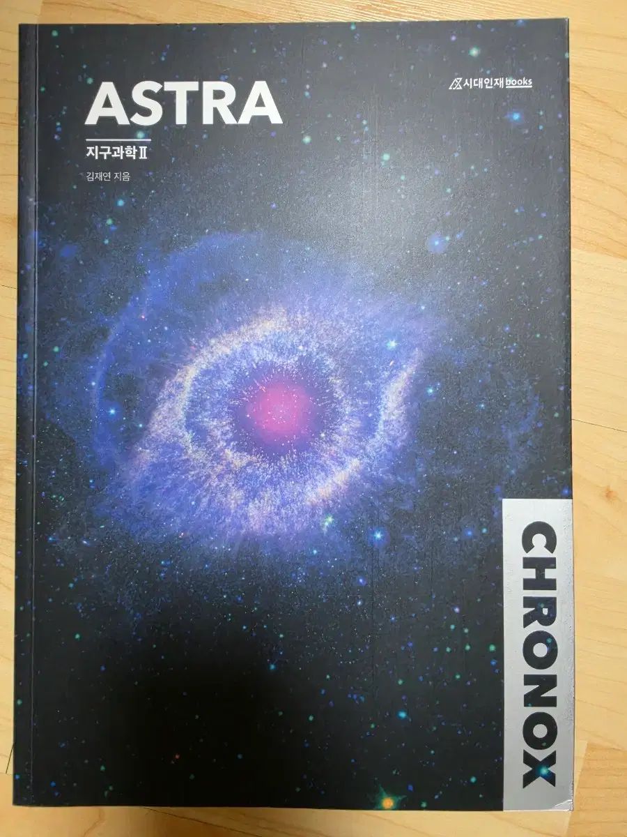 2021 クロノクス アクスタ 地球科学2