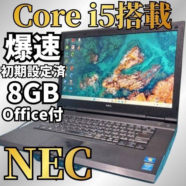 NEC Core i5 SSD240GB Win11 Office付 - メルカリ