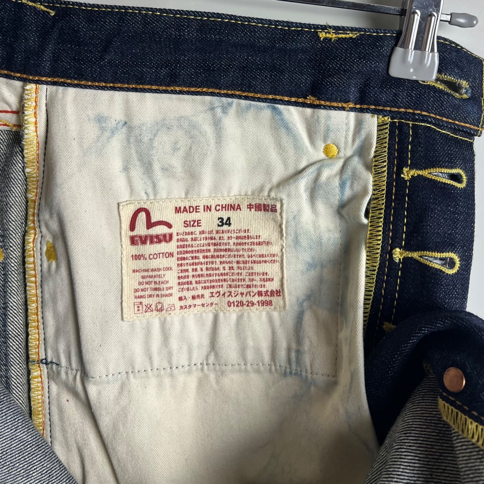 EVISU PMG archive KAMOME stitch denim pants w34 エヴィス エビス