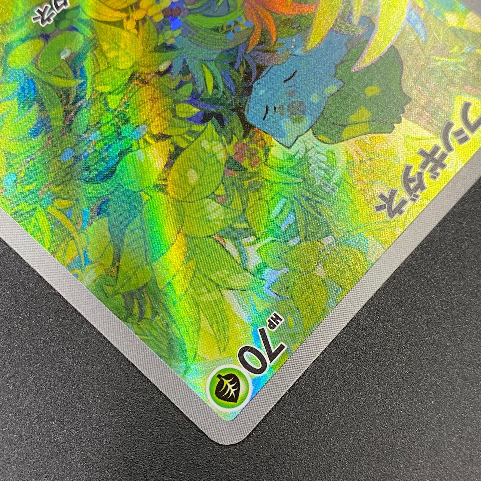 ポケモンカード ポケカ フシギダネ AR sv2a-166 165 強化拡張パック