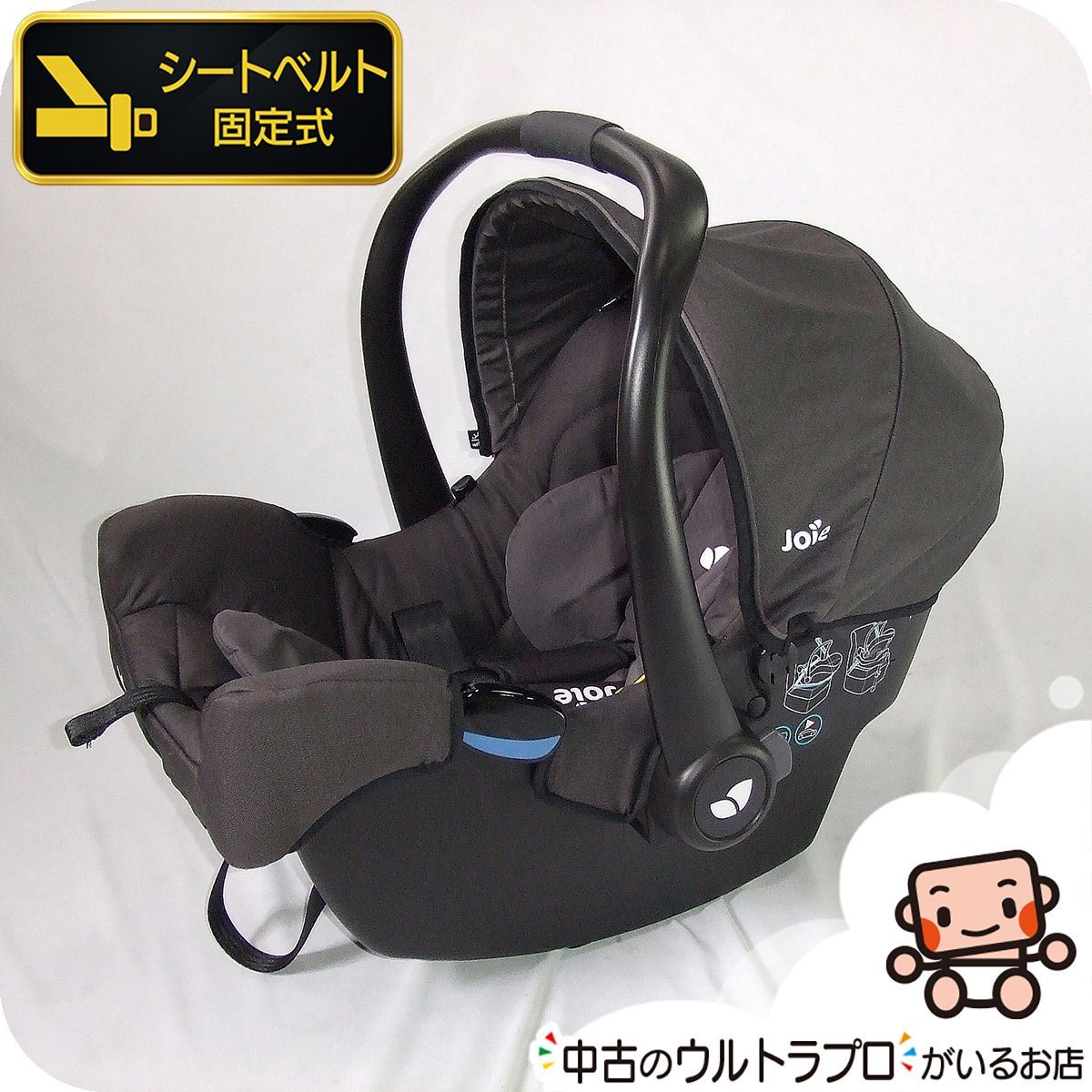 【お得っ！厳選中古】美品 チャイルドシート 中古 Joie ジョイー ベビーシート Gemm（ジェム）中古チャイルドシート ベビーシート【A.美品】