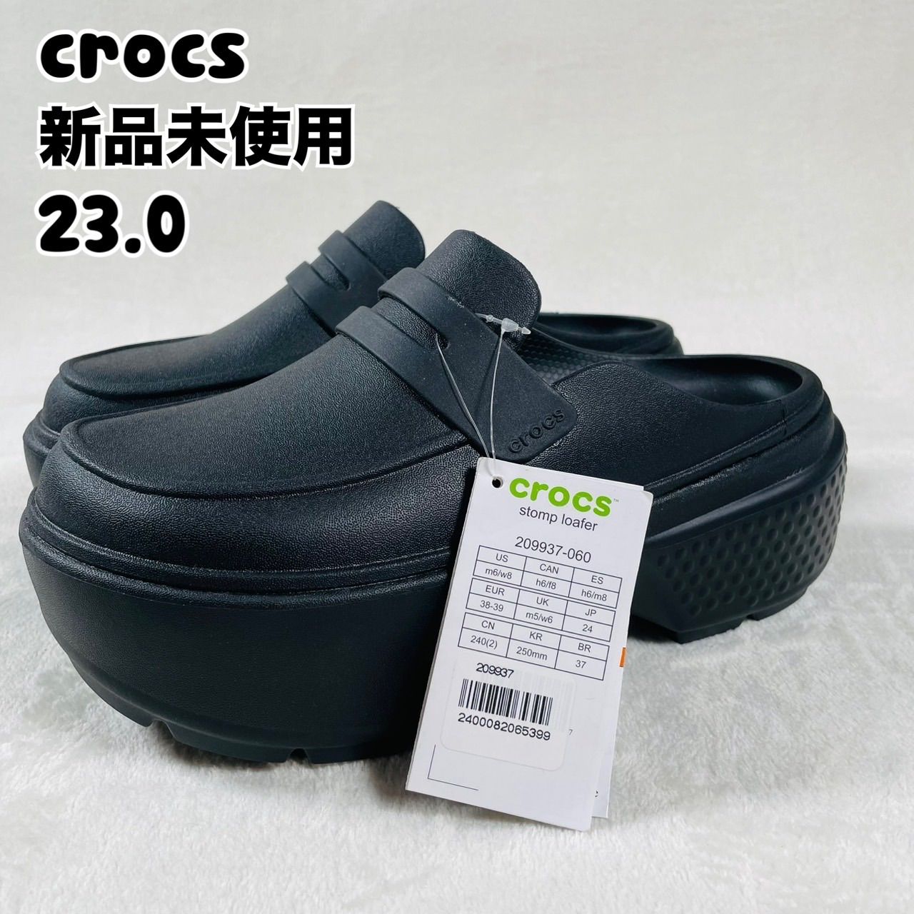 Y 新品未使用 crocs Stomp Loafer クロックス ストンプ ローファー 23.0cm ブラック