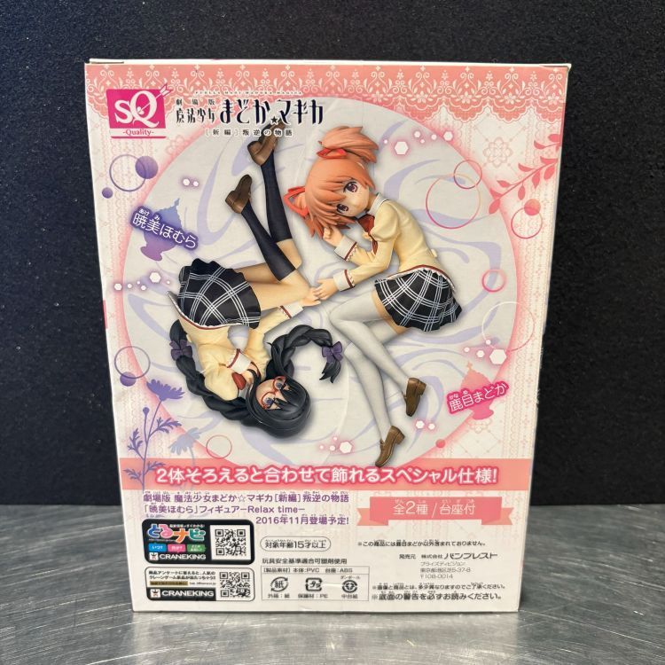 値下げアイテム！【未開封品】魔法少女まどか☆マギカ Relax time