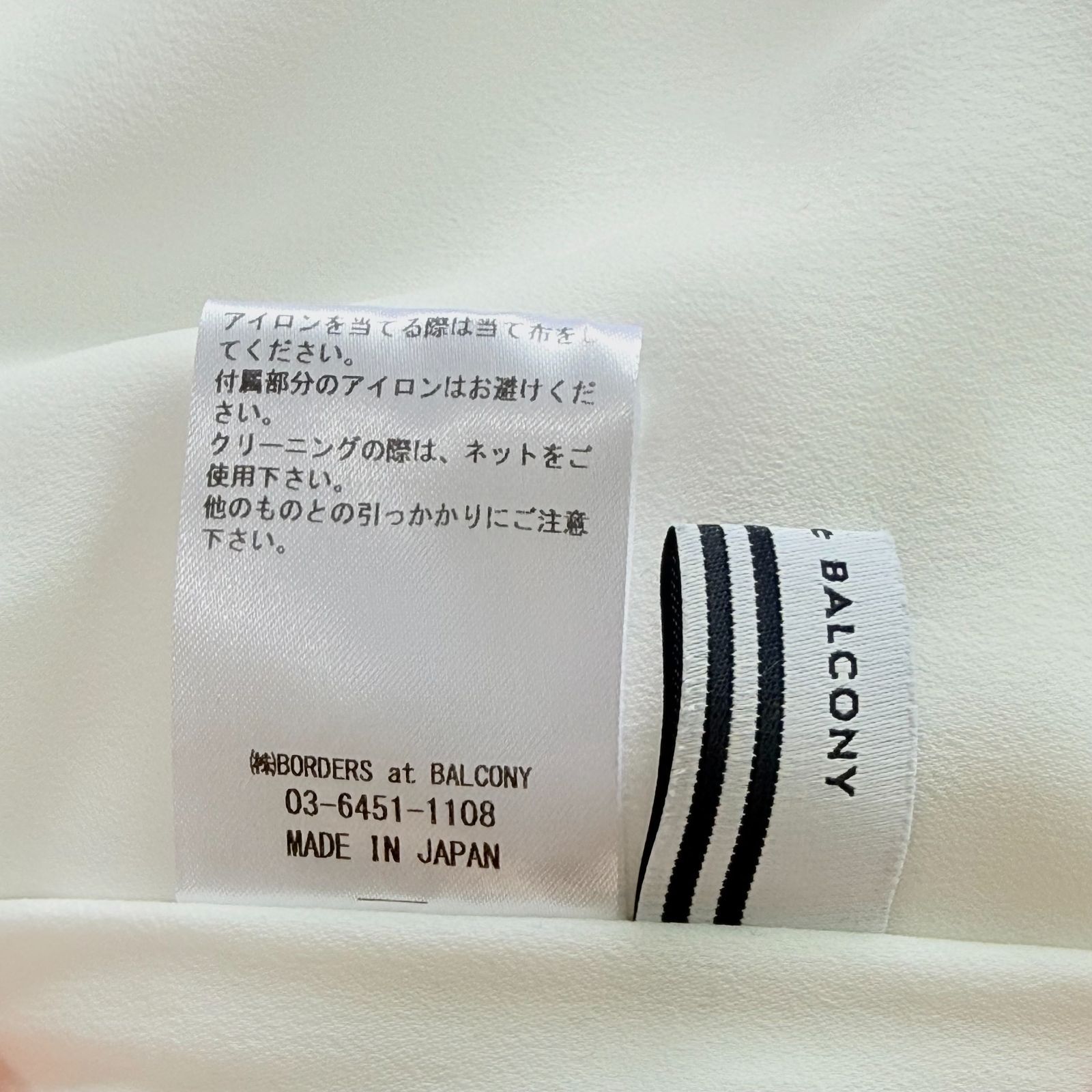 ◇美品◇ BORDERS at BALCONY フリルジョーゼットブラウス 36 白 長袖 