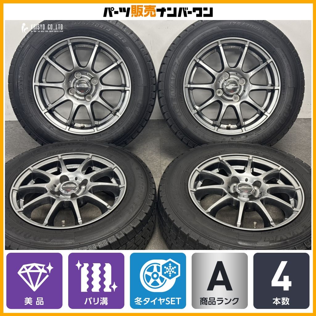 【美品 バリ溝】シュナイダー 14in 5.5J +38 PCD100 グッドイヤー アイスナビ7 175/70R14 カローラフィルダー アクア ヴィッツ フィット