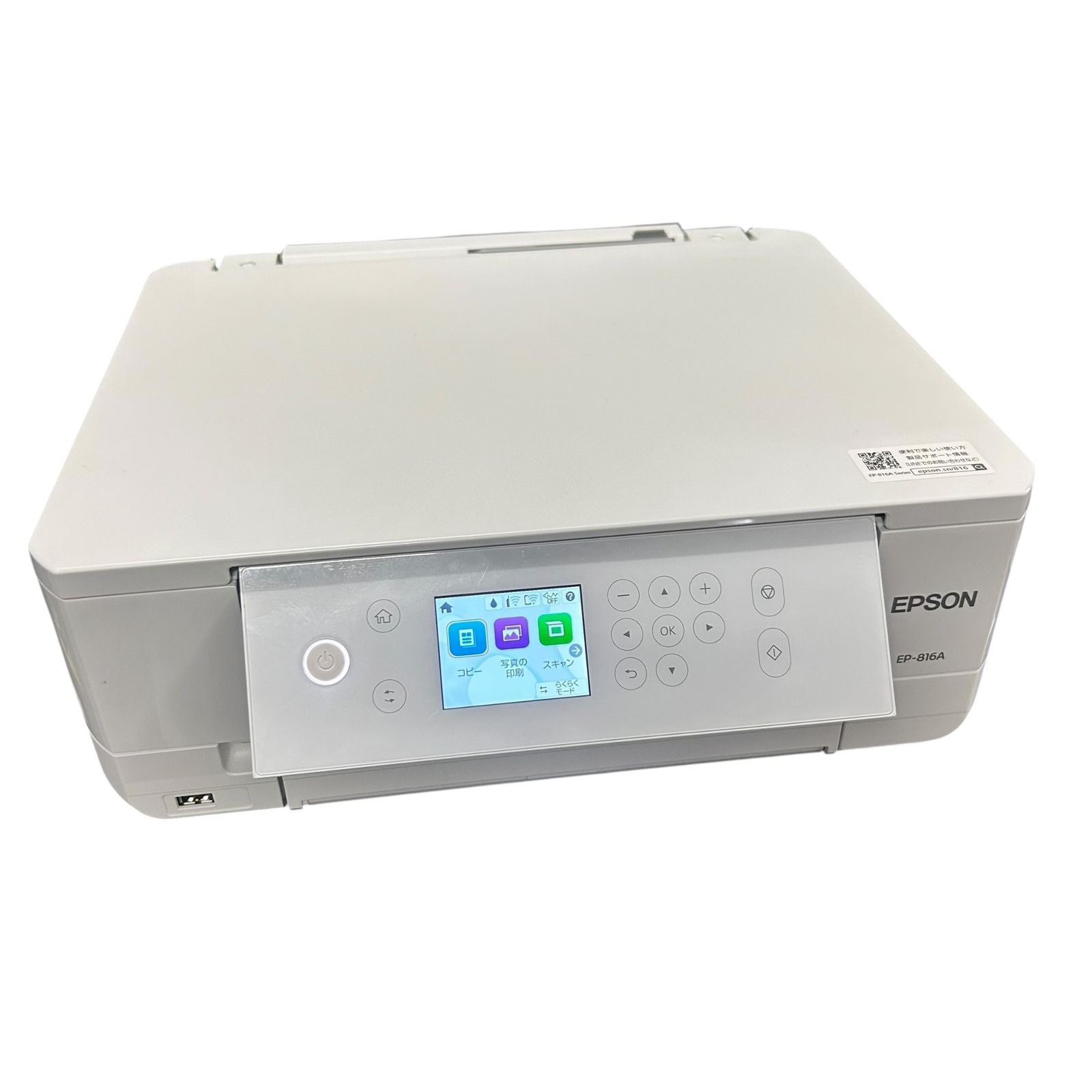 ■EPSON EP-816A カラリオ インクジェット複合機 動作確認済 電源ケーブル付 2023年製 インク残量あり2622569,2622569