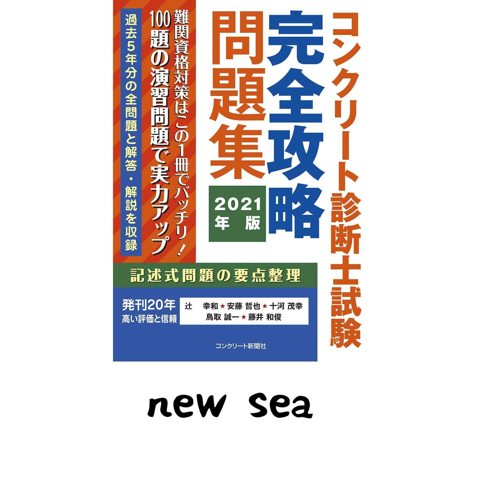 学園少女 砂緒 白倉由美 川西蘭 イラスト集