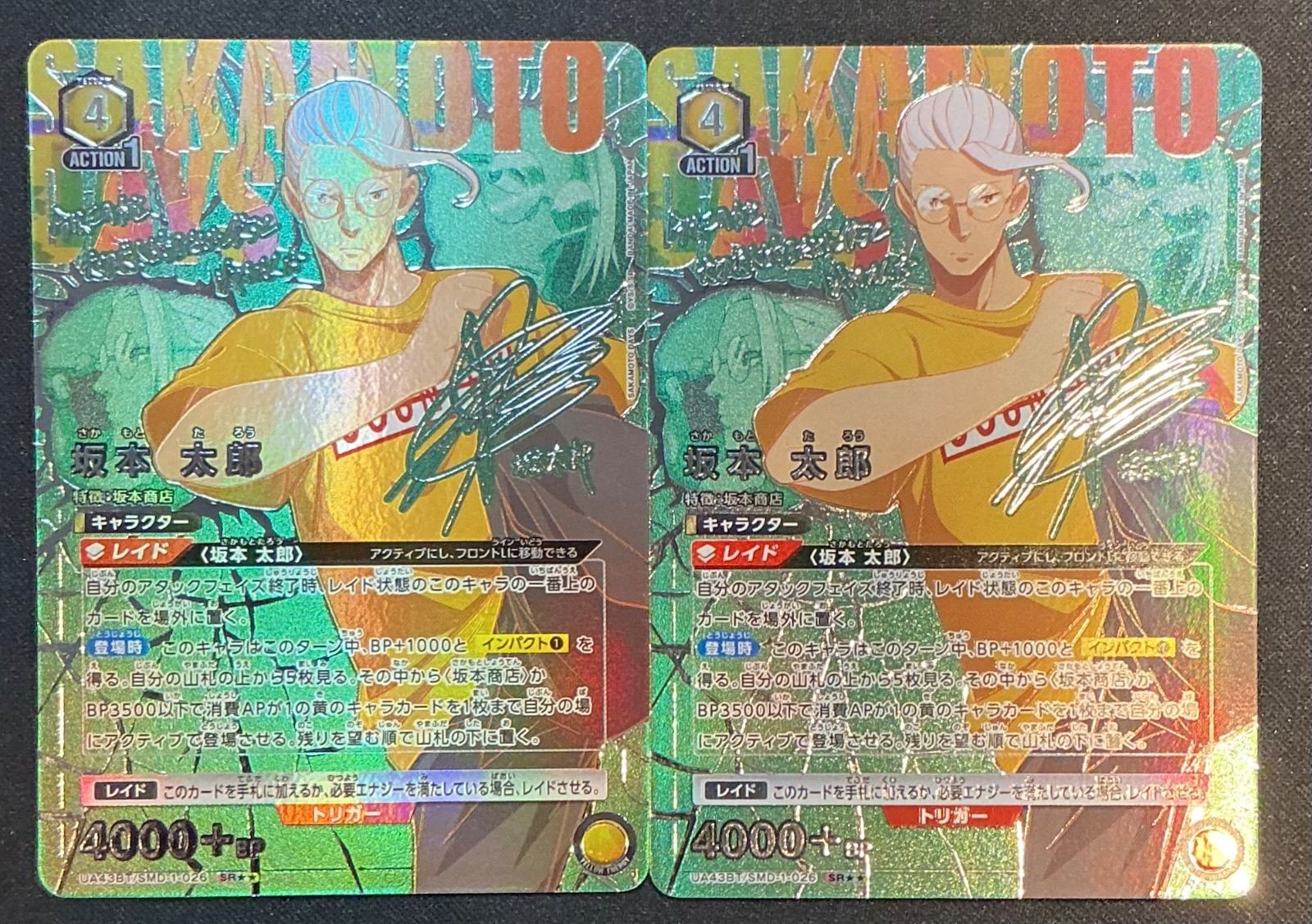 【ユニオンアリーナ】SR星２　坂本太郎　2枚セット　サカモトデイズ　【AM】