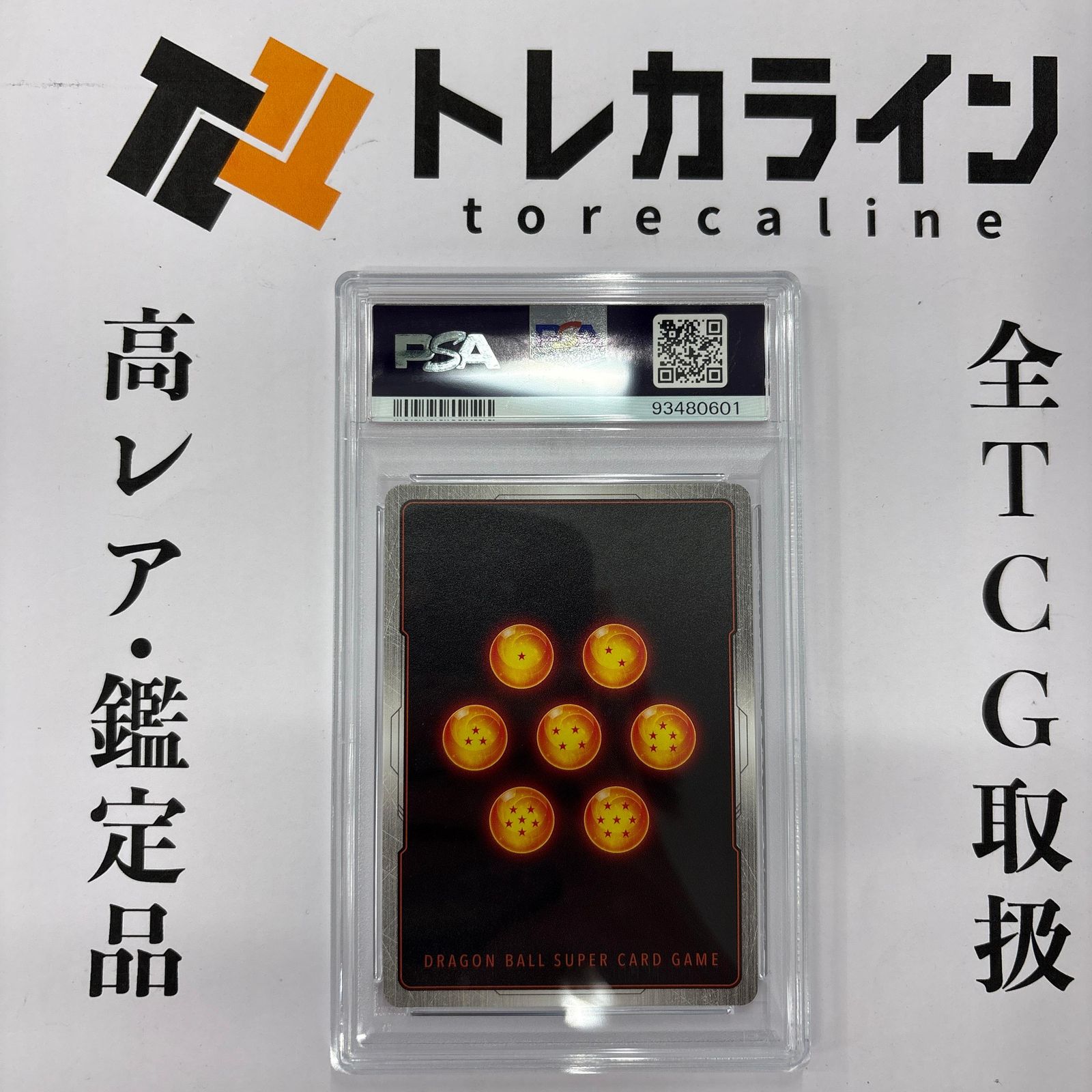 ドラゴンボールスーパーカードゲーム フュージョンワールド ベジット
