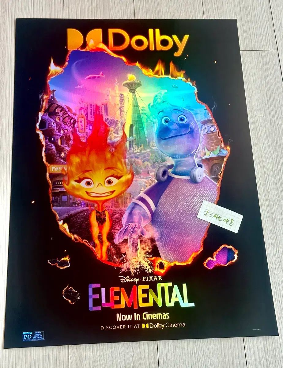 超レア限定モデル 映画 マイエレメント SUWONスターフィールド ホログラム Dolby ポスター (A3)