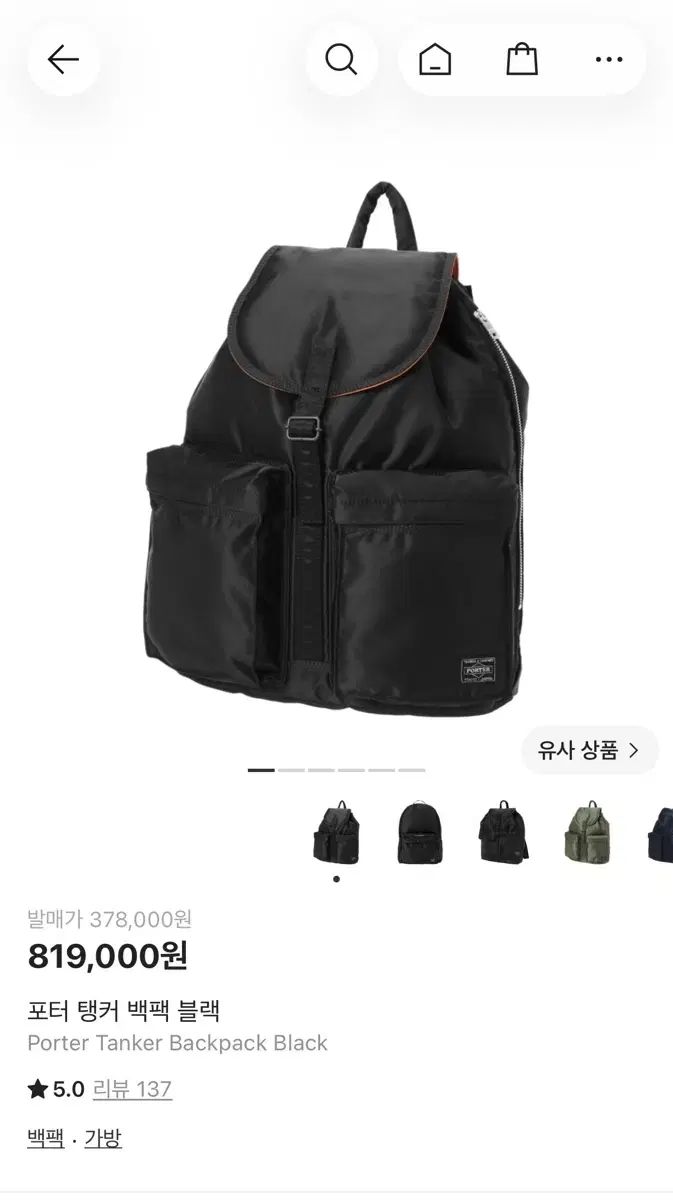 吉田ポーター タンカー バックパック リュックサック